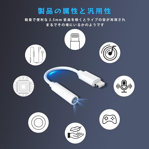 TOMPOL 【2025アップグレード版】 Lightning - 3.5mmヘッドホンジャックアダプタ iPhoneイヤホンジャック Hi-Fi音質 DACチップ搭載 音量調節/音楽対応 TPE材質 iPhone14/13/12/11/11/SE/Xs/Xs Max/XR/X/8/7など機器に適用