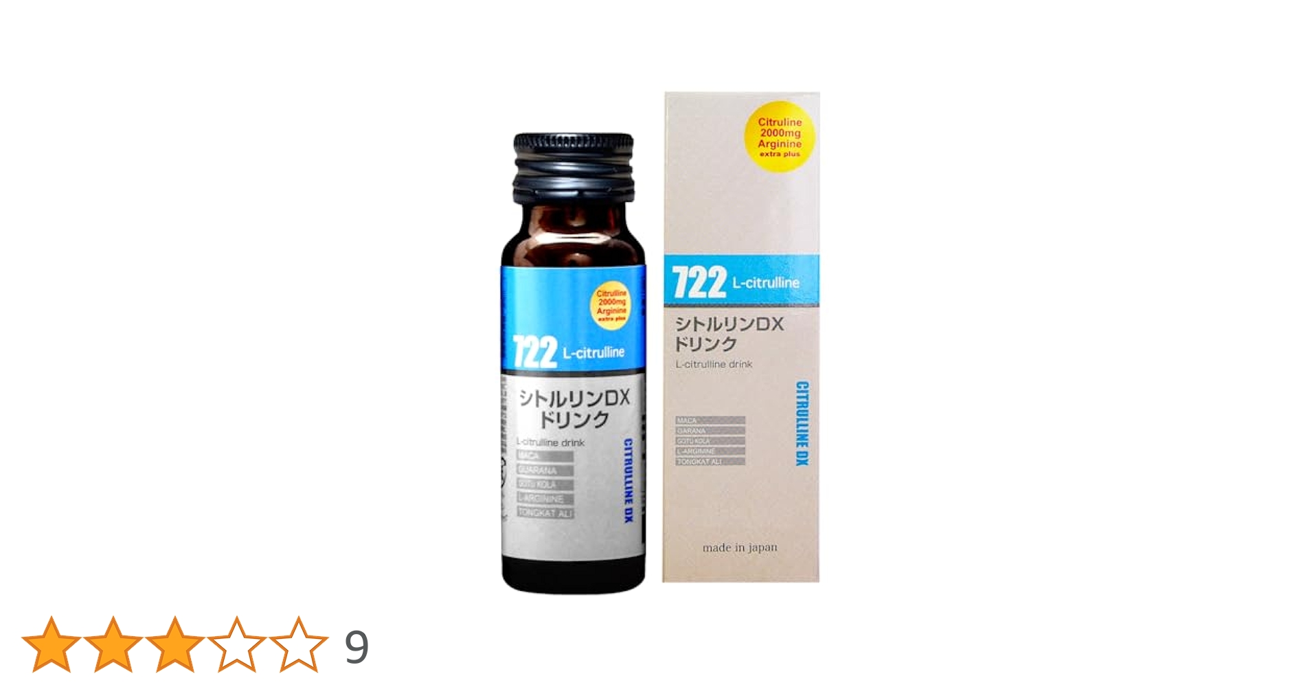 Amazon | 最高水準の配合量「シトルリンDX 」ドリンク(お試し