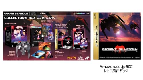 Amazon.co.jp: レイディアント シルバーガン COLLECTOR'S BOX -Switch