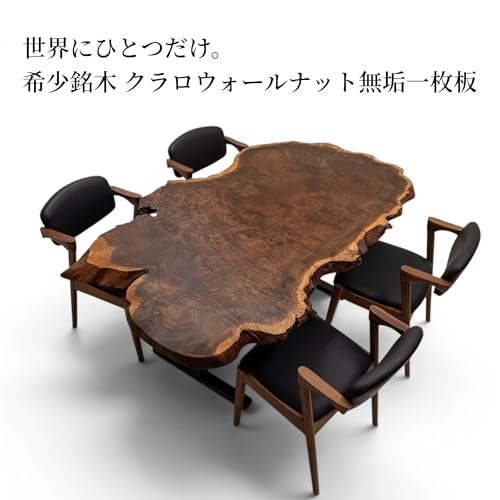 近藤工芸 クラロウォールナット 一枚板 ダイニングテーブル 幅1745mm×奥行850〜1080mm×高さ708mm ブラウン 北米産 高級材 [3]