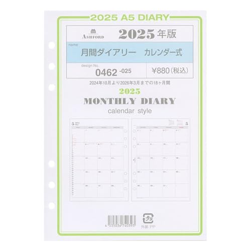 Amazon.co.jp: 2025年 A5サイズ 月間ダイアリー カレンダー式