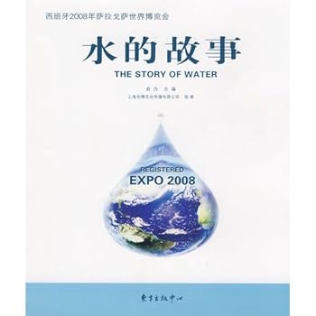 water story