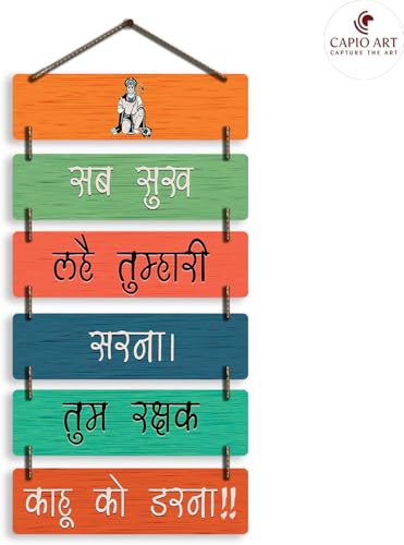 Image of CAPIO ART Welcome Wooden Quote Wall Hanging Decoration Items for Home Decor | Mdf Art for Living Room & Bedroom | Decorative Item for Office & House | Gifts Modern Wood Hanger - Hanuman Ji-3