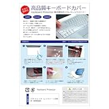 メディアカバーマーケット パナソニック レッツノートSR4 CF-SR4RDAAS 12.4インチ キーボードカバー 極薄 日本製 フリーカットタイプ 互換品