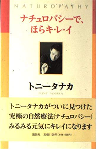 Amazon.com: Toni tanaka: books, biography, latest update