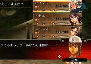 Magnacarta Nt [PlayStation2] - vue 6