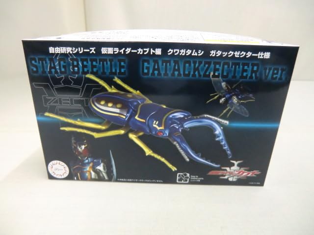 Amazon.co.jp: 自由研究シリーズ ライダーカブト編 クワガタムシ