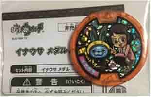 イナウサメダルと大量メダル 2025年最新】妖怪メダル イナウサメダルの人気アイテム - メルカリ