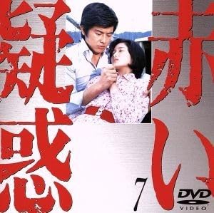 Amazon.co.jp: 赤い疑惑（7）／山口百恵,宇津井健,三浦友和,八千草薫