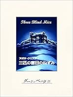 引っ越し大作戦 . ジェリイ・ウェスト / 各務 三郎 Amazon.co.jp: 各務 三郎: 本