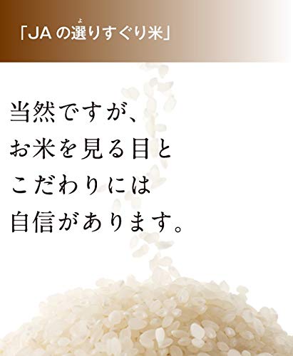 Amazon.co.jp: 【精米】 ホクレン JAみなみ魚沼 JA全農ひろしま 広島県