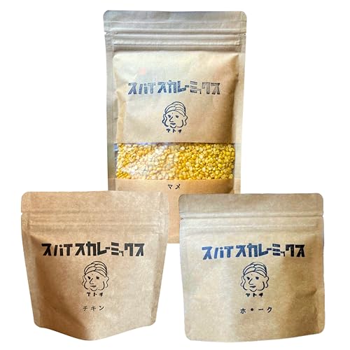 はじめてのスパイスカレーミックス 3種セット