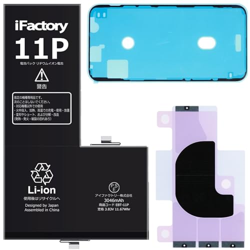 Apple iPhone 11 本体 バッテリー76% iPhone11 用バッテリー [Battery-iPhone11] – 秋葉館