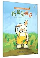 折耳兔瑞奇(精)/折耳兔瑞奇快乐成长绘本系列 7514830987 Book Cover