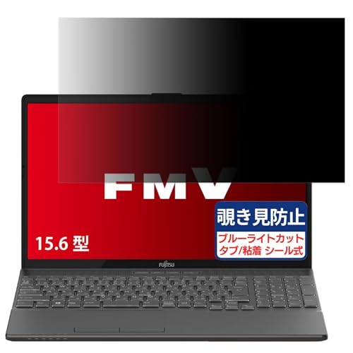 xm LIFEBOOK AH50/H1 15.6C` 16:9 Ή `h~tB vCoV[tB^[ u[CgJbg ˖h~ PC p\R j^[ ̂h~ ʕی یV[g EȒP ʎgp