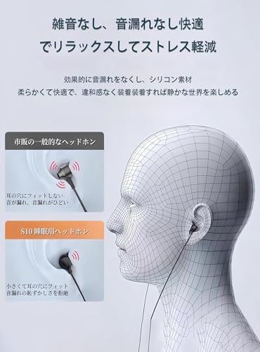 寝ホン 睡眠用 イヤホン 有線 ソフトシリコンで柔らかい 超軽量 超小型 外部ノイズ遮断 音質良い リモコン マイク付き S10 3.5mmジャック安眠 仕事 勉強 通勤通学最適 Black 商品画像7