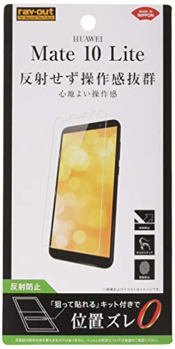 レイ・アウト HUAWEI Mate 10 Lite フィルム 指紋 反射防止 RT-HWM10LF/B1