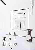 希少】 内田武夫 画集 TAKEO UCHIDA 1988年 発行 82品目 希少