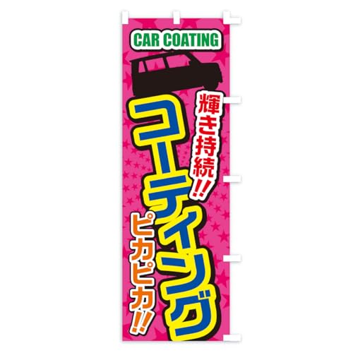 �̂ڂ�� �R�[�e�B���O�E�����ԁE�C���E���� �X����45x180cm �E�`�` AK4R_BTR �O�b�Y�v��/GoodsPro