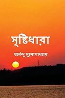 Sristidhara 1502978008 Book Cover