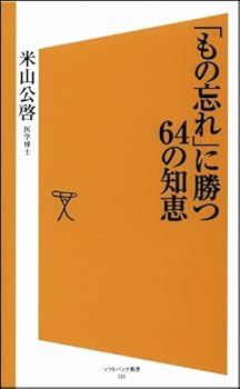 Paperback Shinsho ?????????64??? (????????) [Japanese] Book