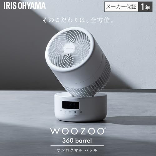 アイリスオーヤマ(IRIS OHYAMA) サーキュレーター DCモーター 32畳 360°送風 首振り 静音 15cm PCF-CD15TECA-W ホワイト の商品画像 1