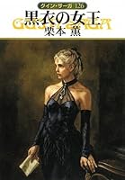 Beauty in Black [Japanese Edition] 4150309523 Book Cover