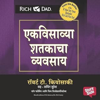 Business of the 21st Century cover art