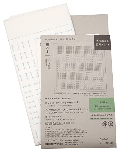 Image of Yokota Daruma Sashiko Cloth Sashiko Fabric - Pre-Printed Sashiko Sampler - White with English Instruction Inside (White Building Blocks)