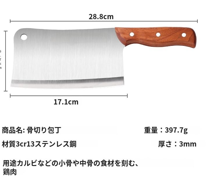 Amazon.co.jp: 中華庖丁 木製ハンドル 高級ステンレス骨切り肉切り庖丁