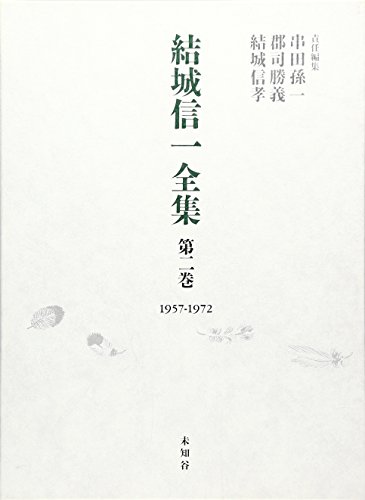 結城信一の本おすすめランキング一覧｜作品別の感想・レビュー - 読書 