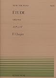 ピアノピースー073 エチュード 25ー1/ショパン (全音ピアノピ-ス 073)