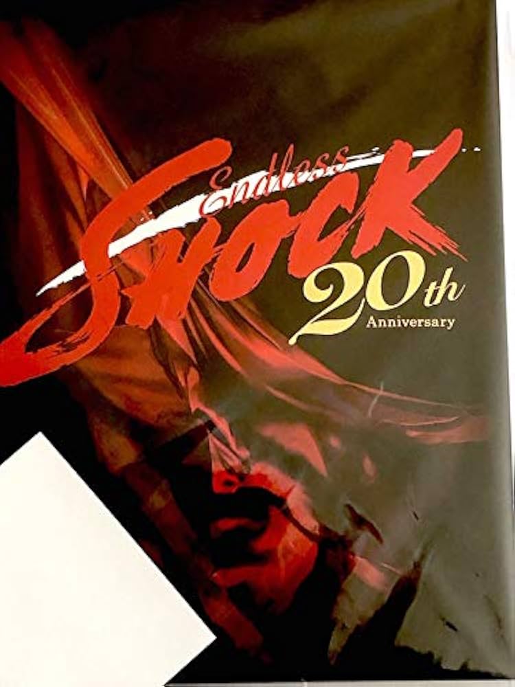 endless shock 20th パンフレット 映画 Endless SHOCK 20th 映画パンフレット 堂本光一 - メルカリ