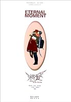 新杨家将 7549203245 Book Cover