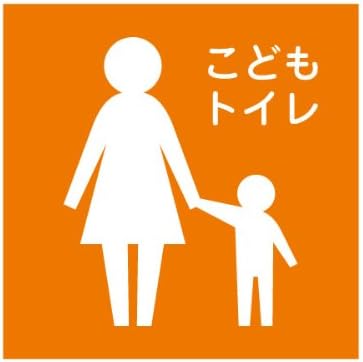 Amazon 会社で オフィスで屋外でも便利 トイレマークステッカー 大サイズ こどもトイレ用 Tl 150 B04 ピクトグラムシール 標識 サイン 文房具 オフィス用品