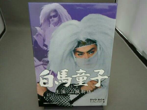 白馬童子 DVD-BOX デジタルリマスター版 ggw725x 白馬童子 DVD-BOX デジタルリマスター版 ggw725x Amazon.co.jp