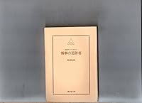 情事の追跡者 4195678862 Book Cover