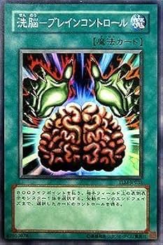 Amazon.co.jp: TLM-JP038 SR 洗脳－ブレインコントロール