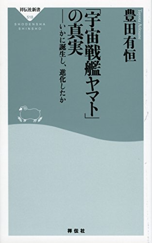 Amazon.co.jp: 豊田 有恒: 本、バイオグラフィー、最新アップデート