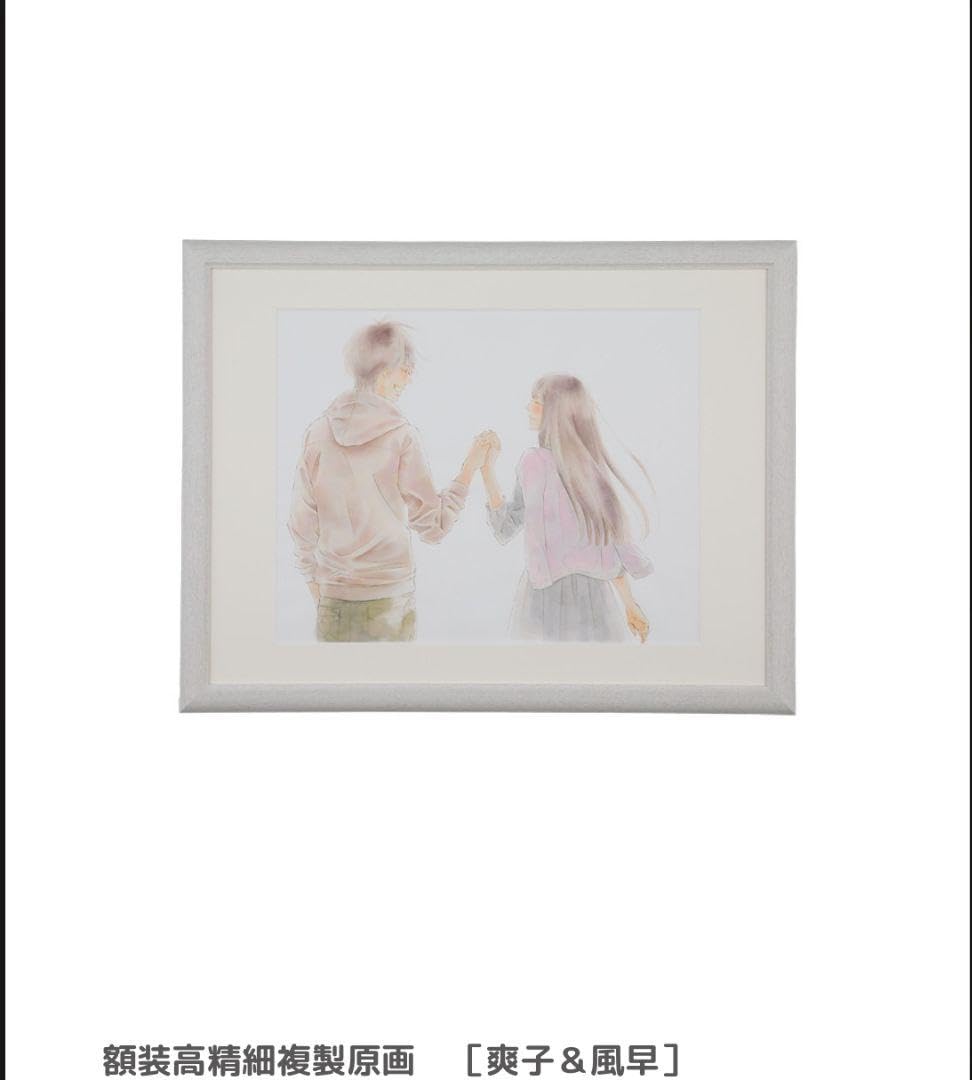 Amazon.co.jp: 君に届け展 額装高精細複製原画 爽子風早 : おもちゃ