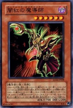 遊戯王 - 伝説の闇の魔導師 伝説の闇の魔導師 価格相場(値段)・最安値(遊戯王) | トレカネット
