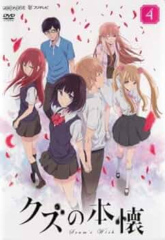 Amazon.co.jp: クズの本懐 アニメ版 4(第7話、第8話) [レンタル