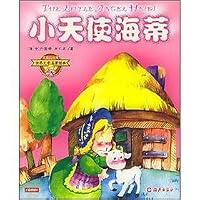 Color pictures phonetic version of the world's literary classics treasure: Little Angels Heidi 7535025579 Book Cover