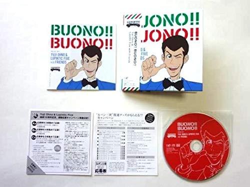 Amazon.co.jp: 大野雄二 直筆サイン BUONO BUONOルパン三世310円