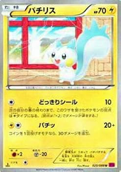 Amazon.co.jp: ポケモンカードゲーム XY4 025/088 パチリス