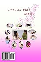 Self-Learning Reiki (B & W): Self-Teaching Course of Reiki Treatment 1503204235 Book Cover