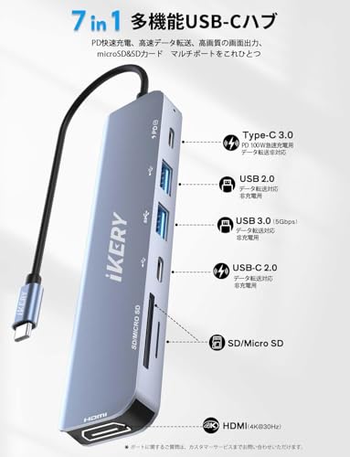 undefined 【Amazon.co.jp限定】IKERY USB ハブ Type-c 7-in-1多機能 ドッキングステーション HDMI 変換 USB-C/USB-A SD/TFカード 7ポート 搭載 バスパワー 5Gbps高速転送 3.0 USB HUB PD急速充電 タイプC ハブ付 コンパクト 軽量 iPhone iPad Mac android Windows 等対応 アダプター 在宅勤務出張便利 の商品画像 1