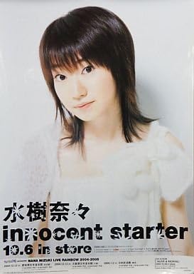 Amazon 水樹奈々 ポスター Innocent Starter B2告知ポスター アイドル 芸能人グッズ 通販