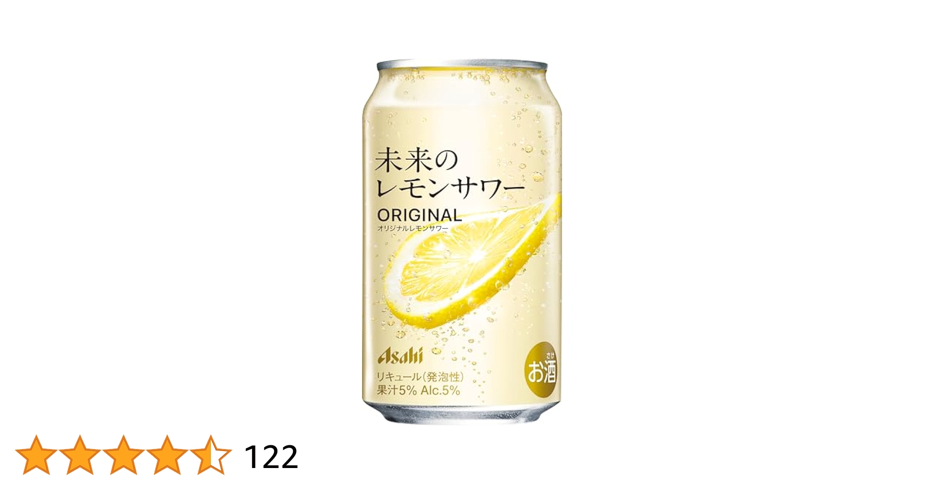 Amazon.co.jp: 【本物のレモンスライス入り】未来のレモンサワー