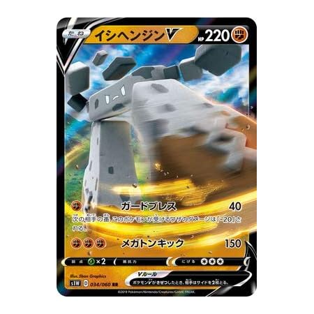 最安価格 Rr ポケモンカード イシヘンジンv ポケモンカードゲーム Tarquinhall Com